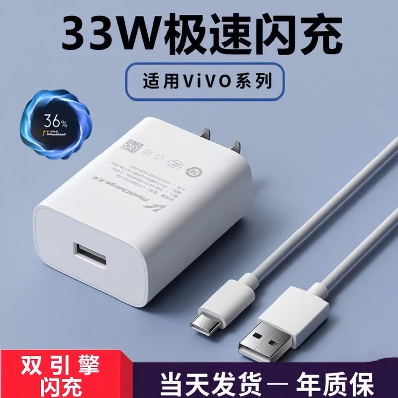 ملائم لرأس شحن Vivo33W X30/X50/X60Pro شحن فلاش سريع S7/S9 هاتف محمول رأس شحن سريع مزدوج المحرك - Image 2
